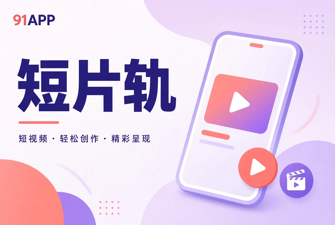 短片精选目录